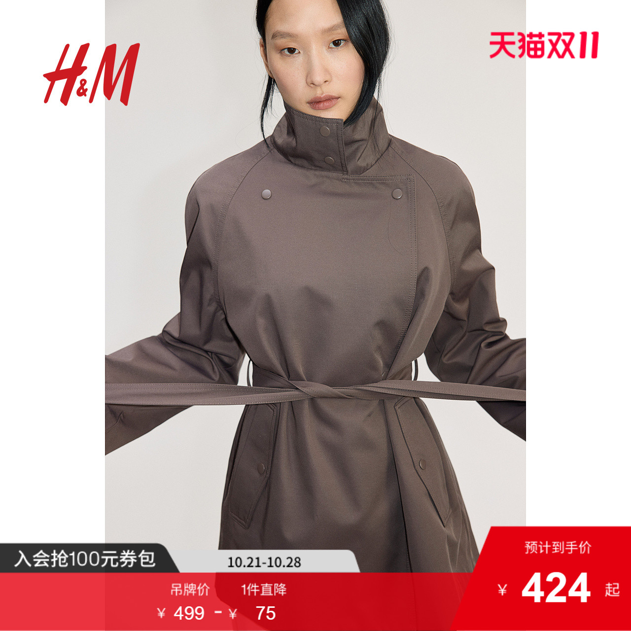 商场同款
