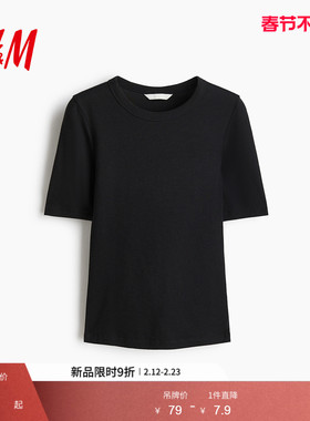 HM女装T恤2026春季新款罗纹时尚气质简约打底内搭红色上衣1323017