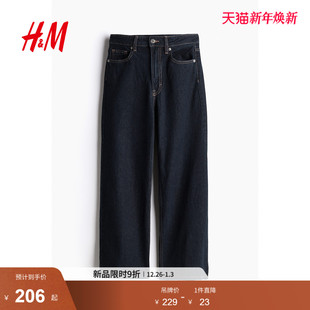 阔腿高腰九分牛仔裤 HM女装 宽松时尚 冬季 1199191 牛仔裤