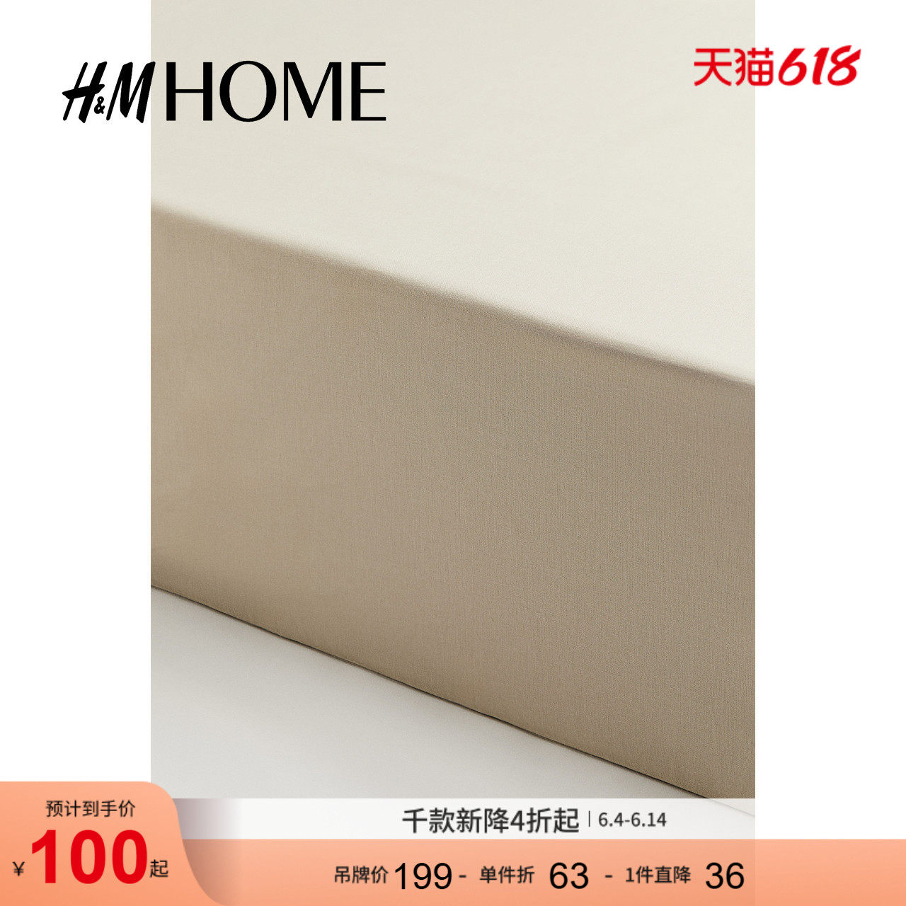 HMHOME家居夏季床上用品棉质柔软舒适床罩0458563
