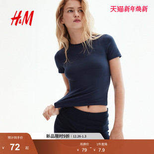 T恤2025冬季 简约细纤维短袖 新款 时尚 1292501 圆领气质修身 HM女装