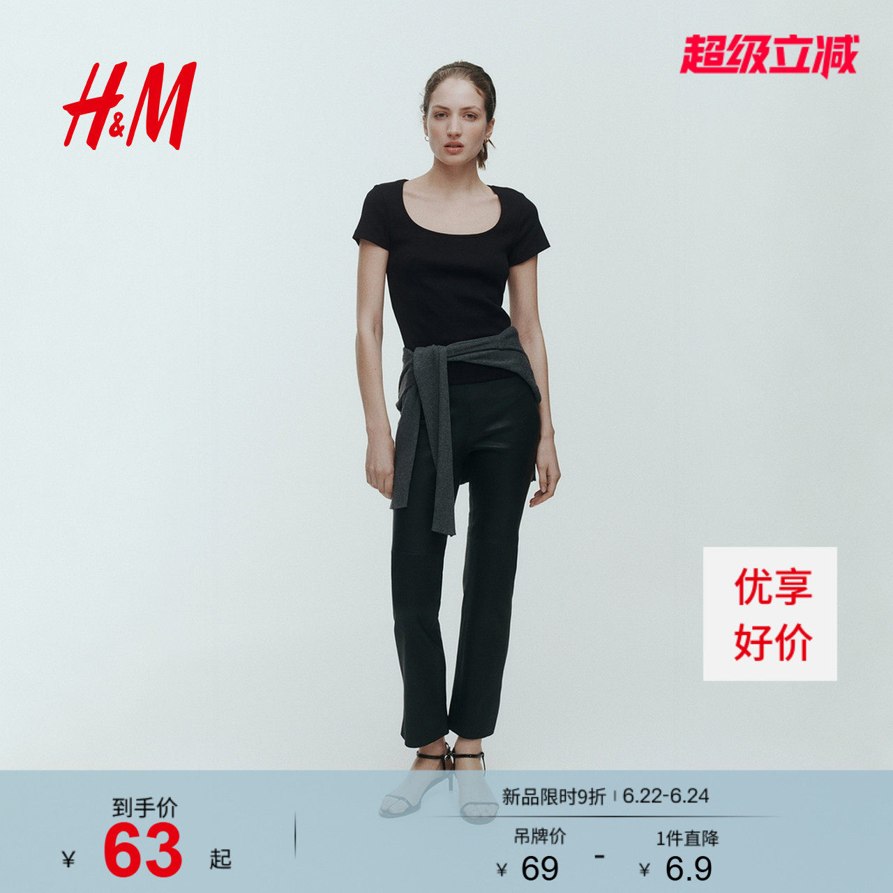 HM女装T恤2026夏季新款方领时尚通勤气质简约罗纹棉质上衣13