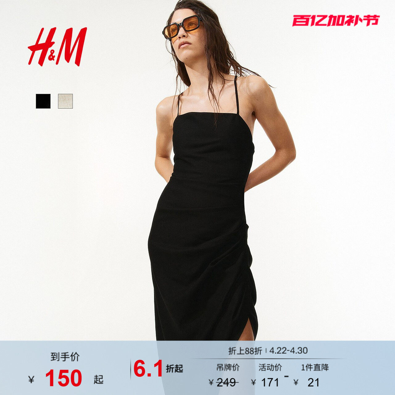 HM女装连衣裙夏季细吊带连衣裙垂坠亚麻混纺露背裙度假裙1283992