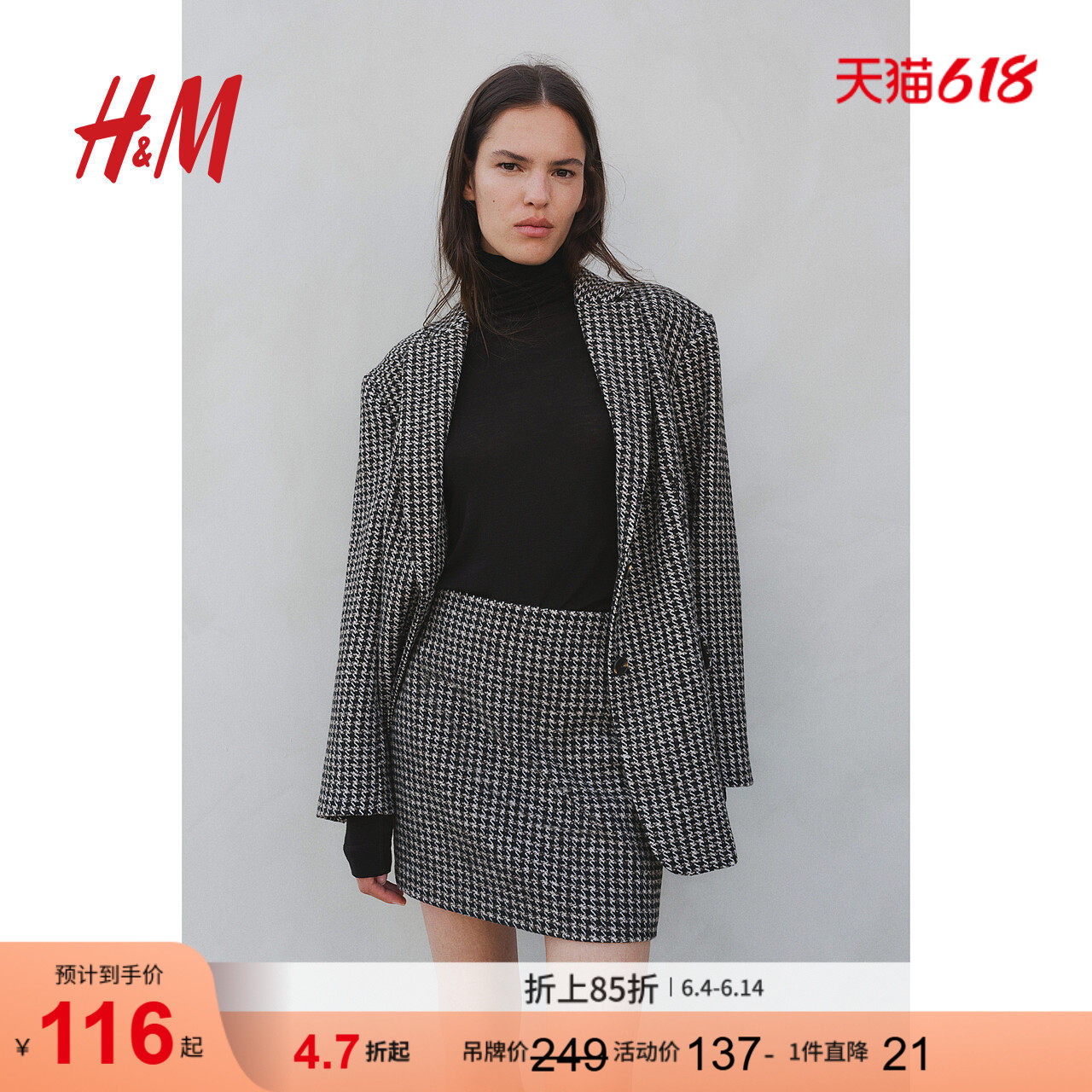 HM女装半身裙夏季时尚高腰A字修身迷你格纹短裙1245508