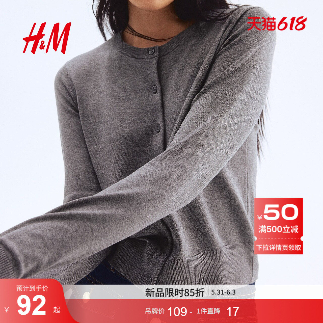 HM女装毛针织衫夏季miu系潮流长袖圆领薄款气质毛衣开衫0579