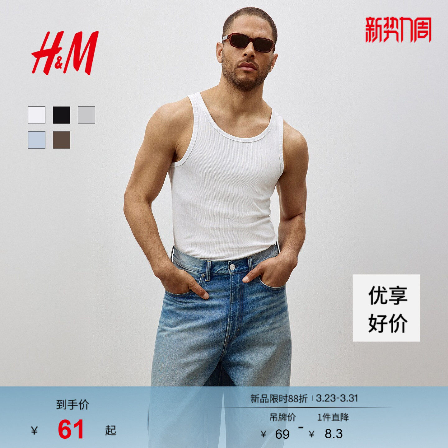 HM男装背心春季简约合身圆领罗纹直筒健身运动无袖T恤上衣1227