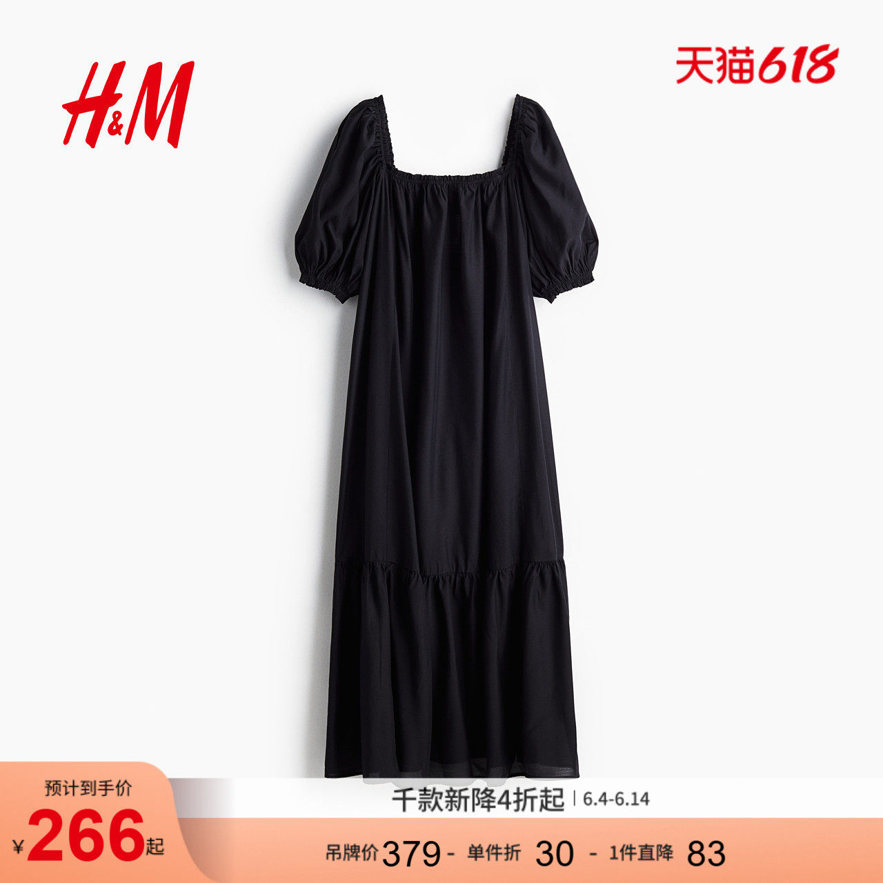 HM女装连衣裙夏季印花泡泡袖长裙宽松连身裙1289379