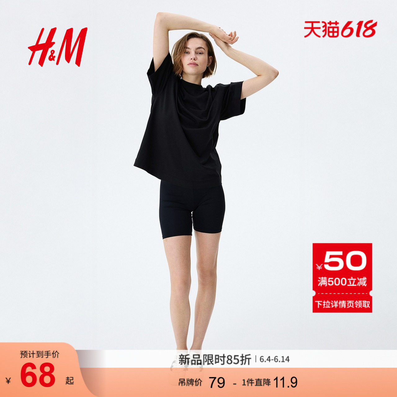 HM女装T恤夏季内搭直筒舒适美式大廓形落肩短袖简约风T恤1246
