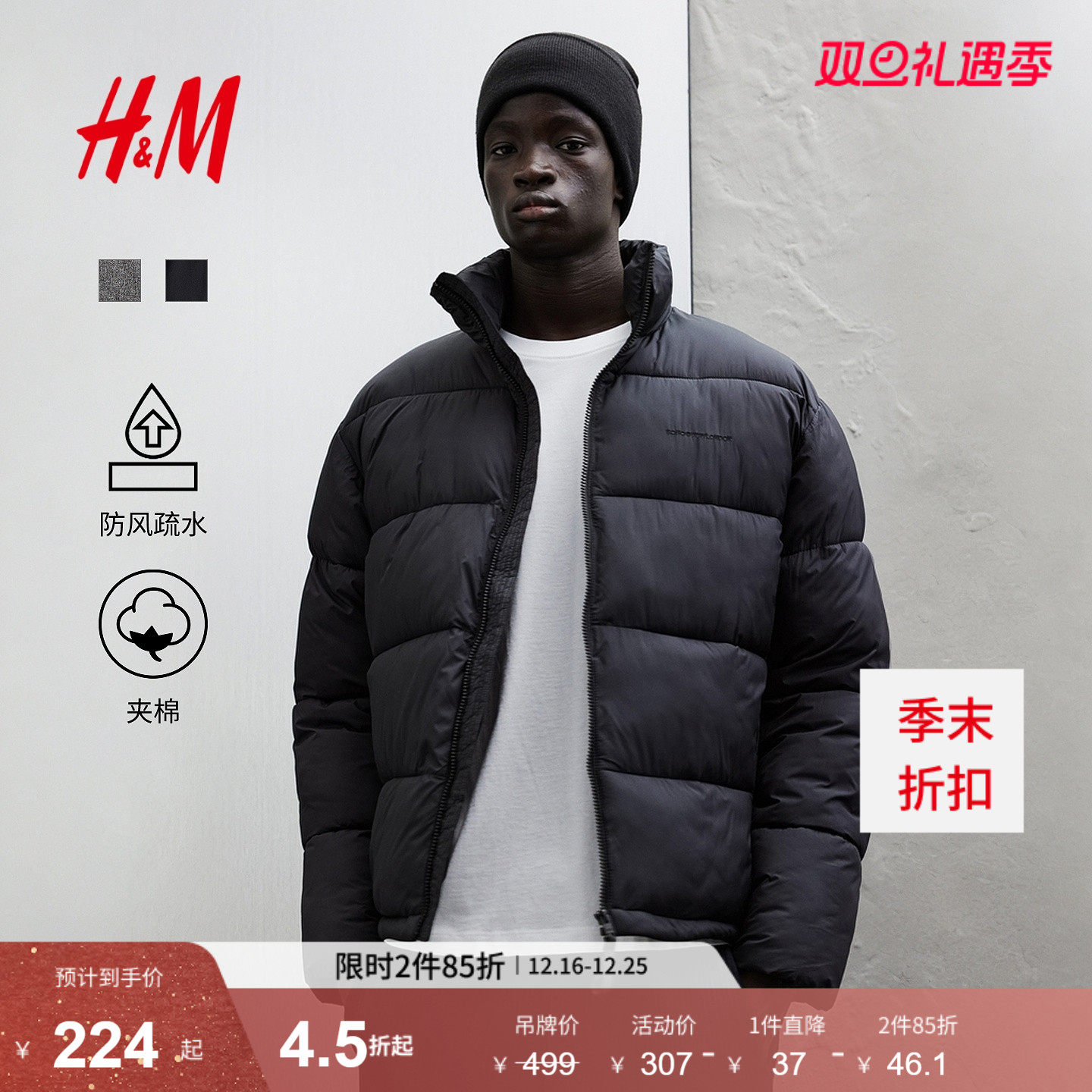 HM男装棉服冬季运动户外防风绗缝疏水休闲保暖宽松面包服12456