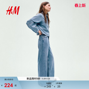 HM女装衬衫2026春季新款时尚气质潮流经典洗水牛仔衬衫1316698