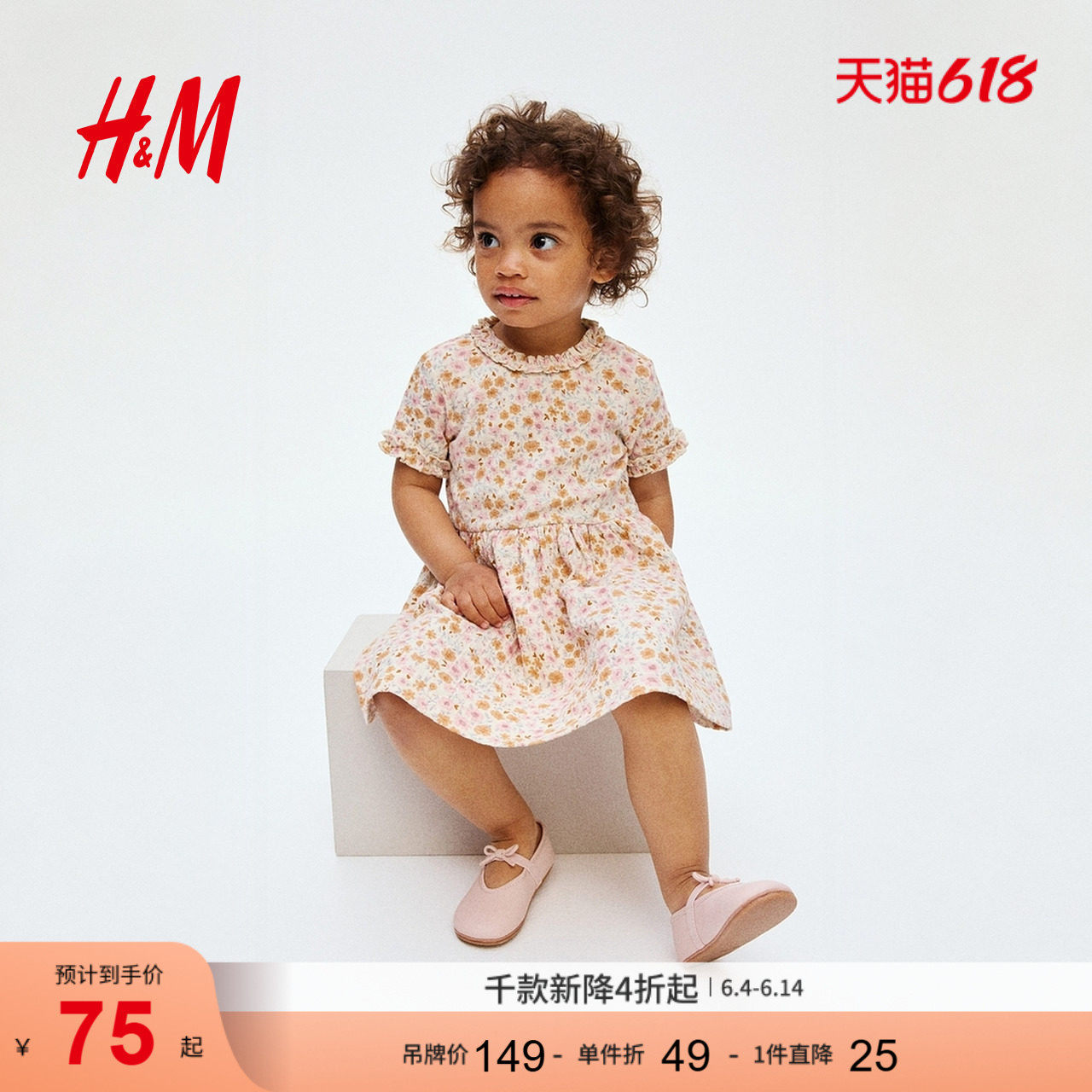 HM童装婴儿女婴裙子夏季儿童节演出表演喇叭裙摆连衣长裙1295255