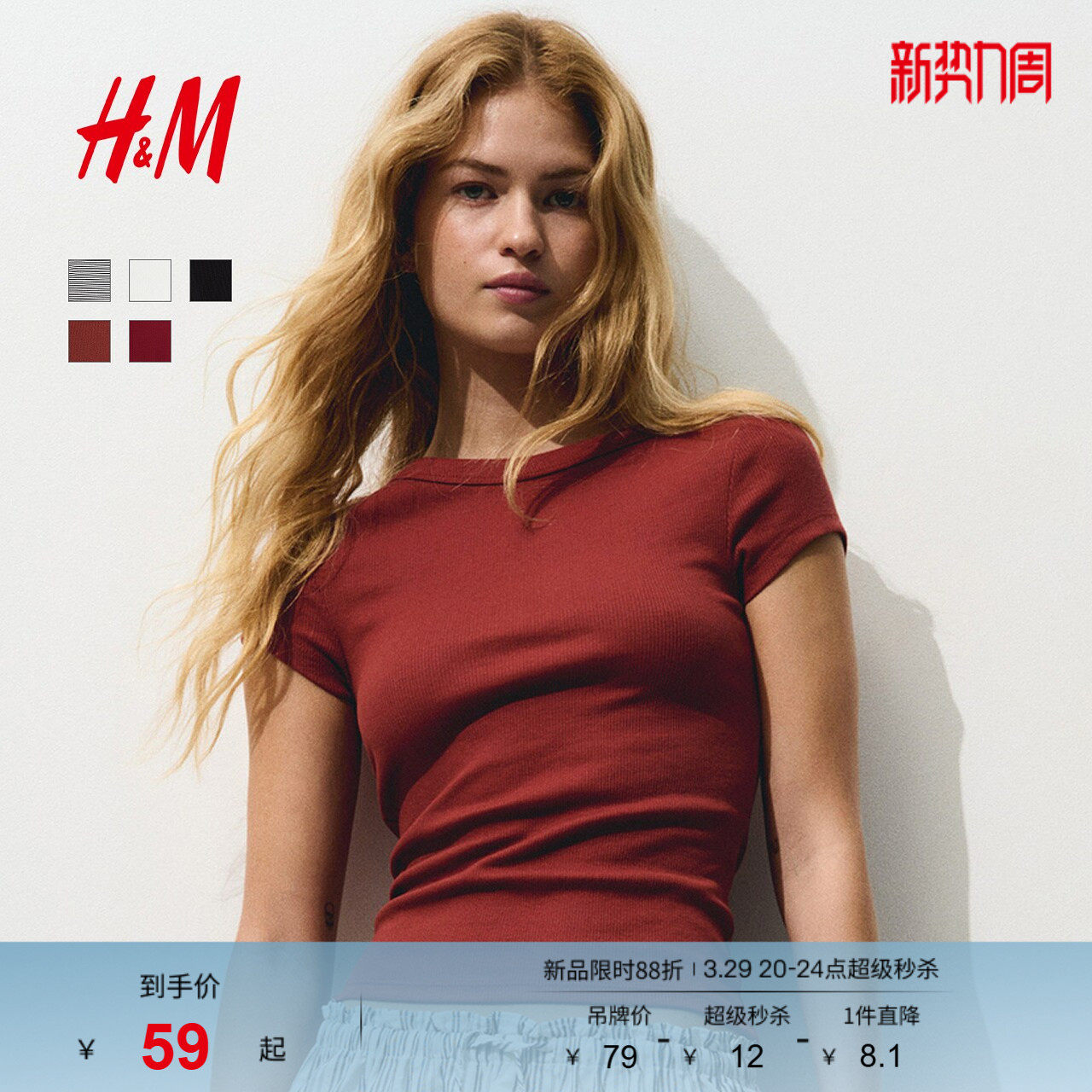 HM女装T恤春季时尚休闲简约深红色一字领罗纹上衣1296056