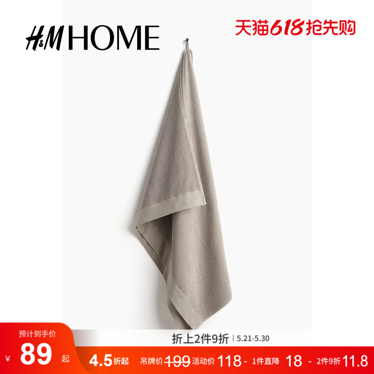 HM HOME夏季居家布艺棉质毛巾布大浴巾1097301