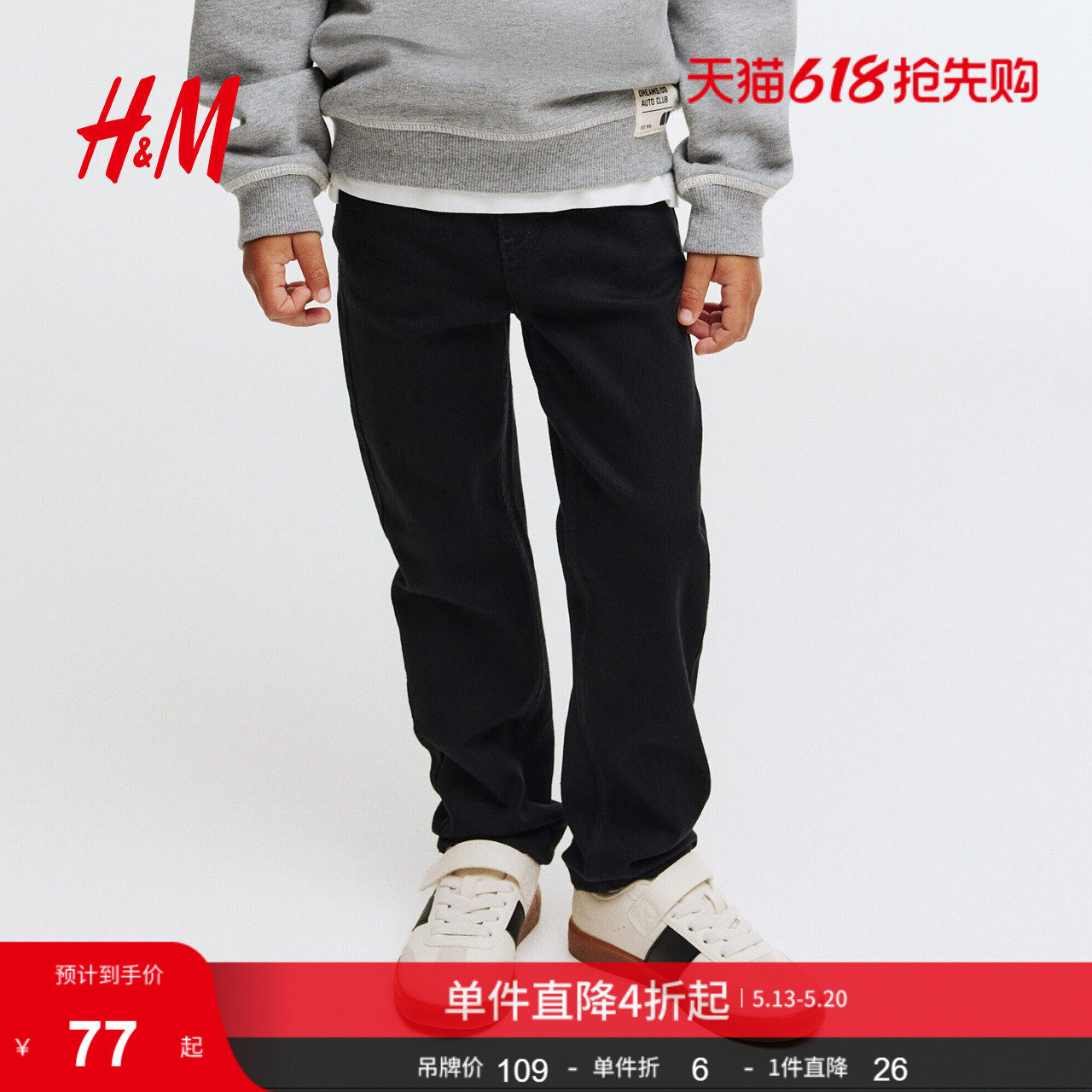 HM童装儿童男童牛仔裤夏季帅气炸街高弹修身长裤1089266