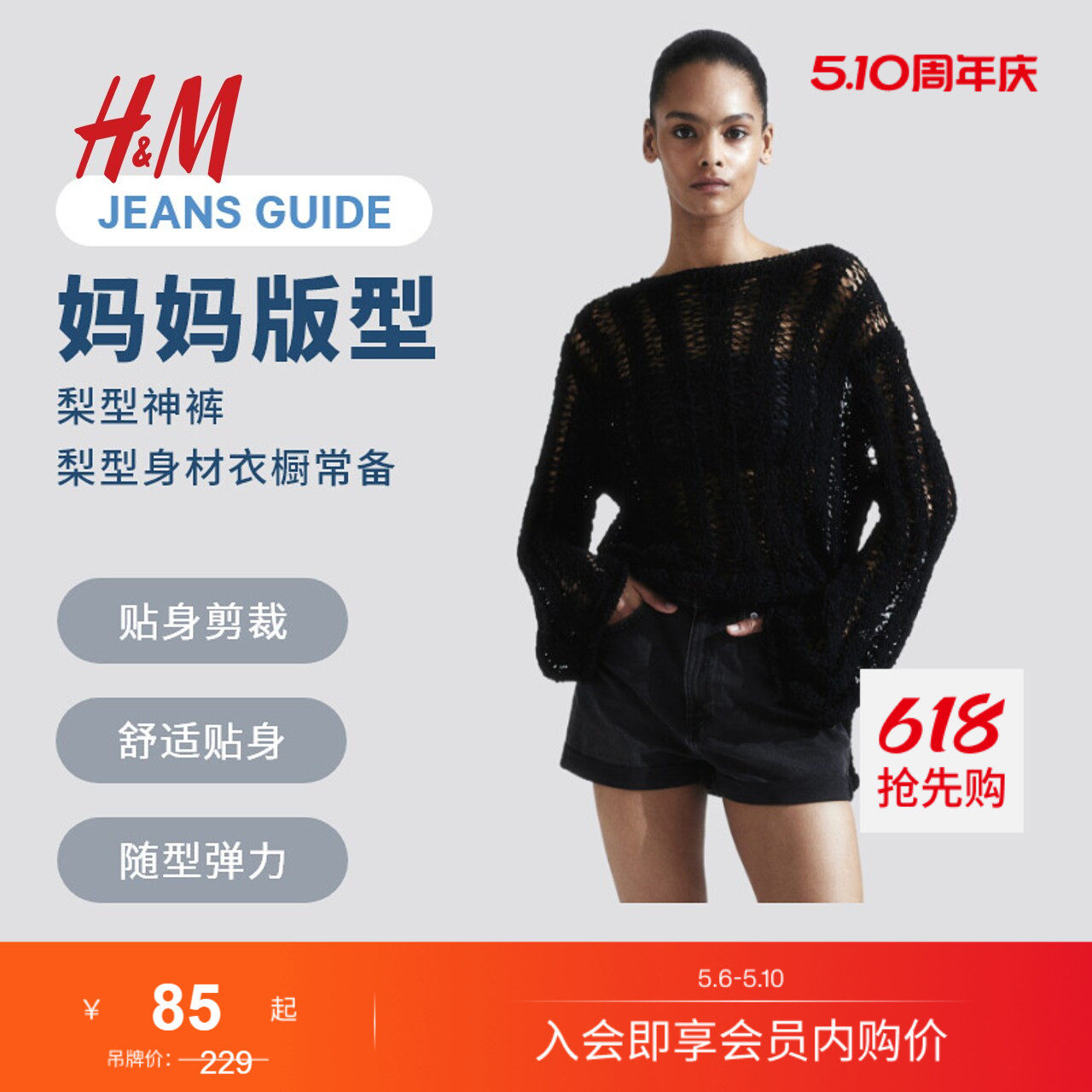 HM女装牛仔裤夏季气质时尚甜辣风欧美棉质高腰休闲短裤114420
