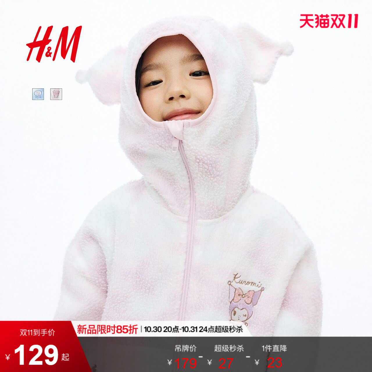 HM童装儿童女童卫衣2026拉链连帽衫长袖连帽卫衣式外套1308760