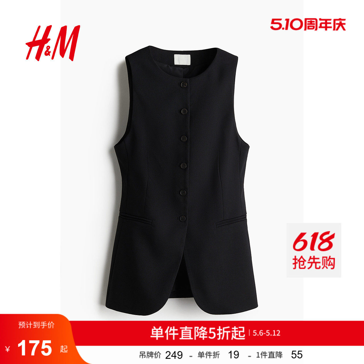 HM女装马甲夏季宽松圆领无袖简约长款西装马夹1264279