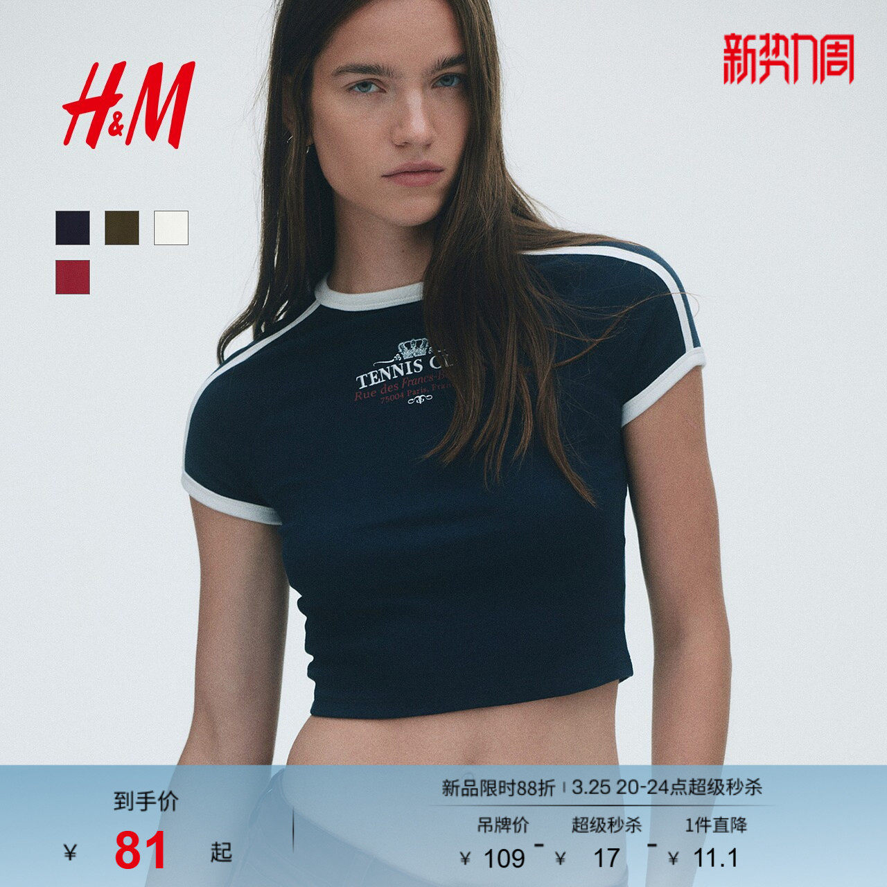 HM女装T恤春季简约时尚气质潮流舒适深红色短T恤1297556