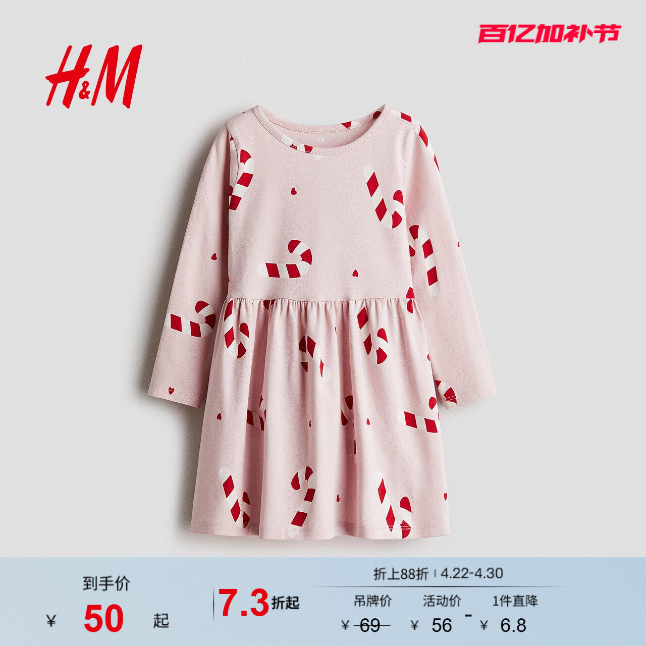 HM夏季童装儿童女童棉质印花连衣裙1245392