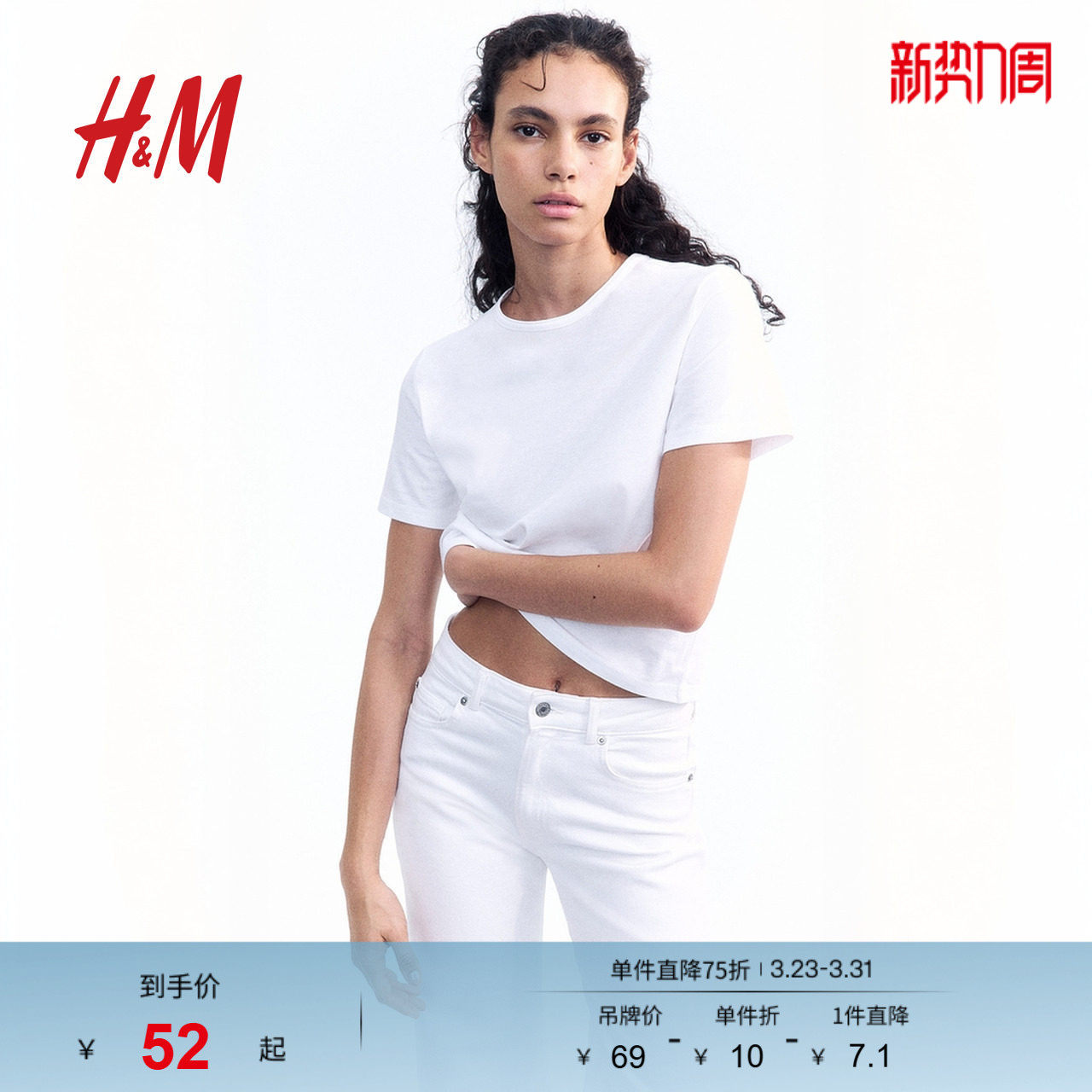 HM女士T恤春季圆领简约舒适棉质汗布短袖休闲上衣1261292