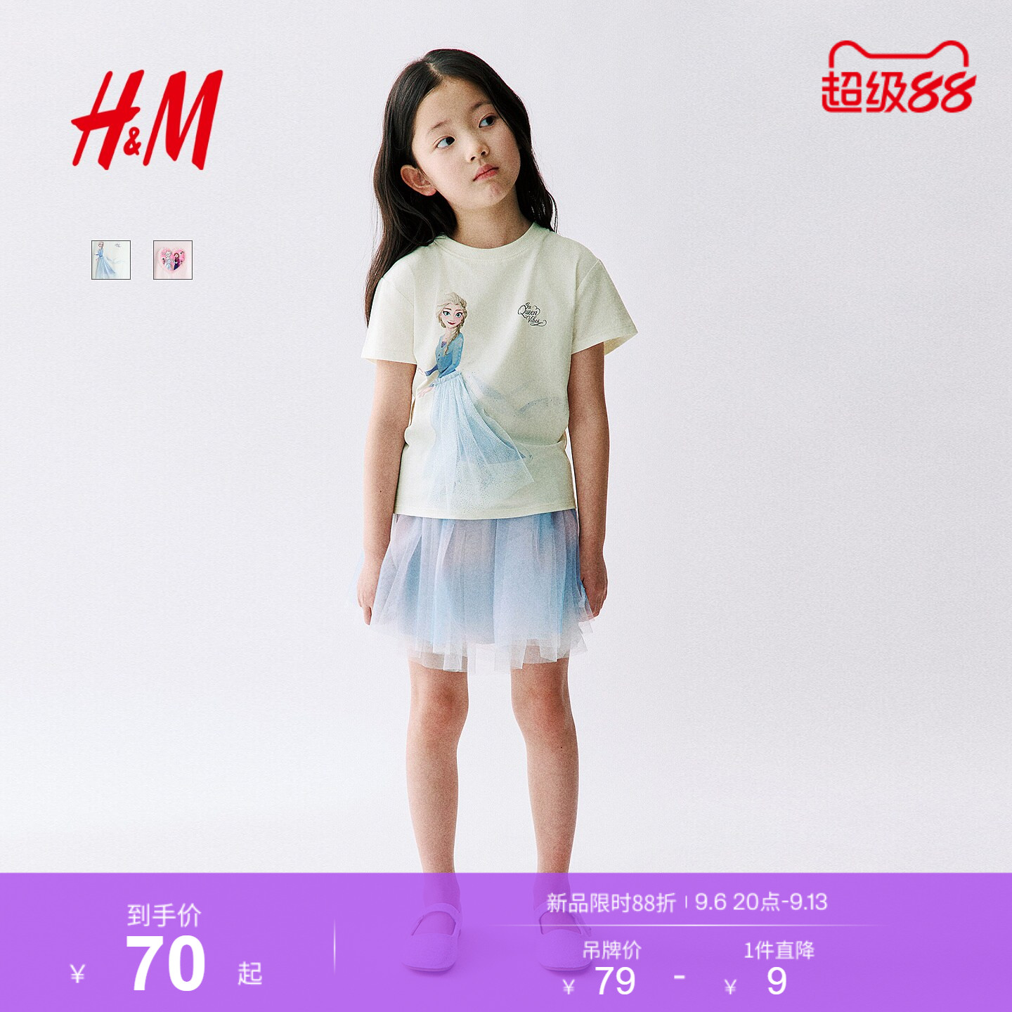 【迪士尼系列】HM童装儿童女童T恤2026夏季新款艾莎短袖1334766图片