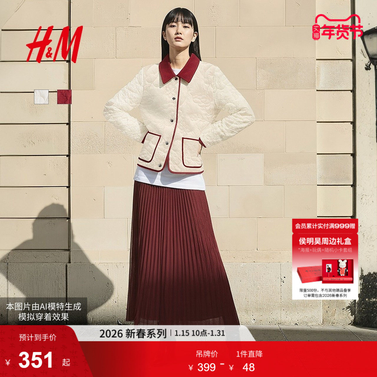 HM女装棉服26春季新年战袍撞色红色新年灯芯绒领绗缝外套1000069,女装/女士精品,棉衣/棉服,淘宝优惠券,粉丝福利购,淘宝优惠卷