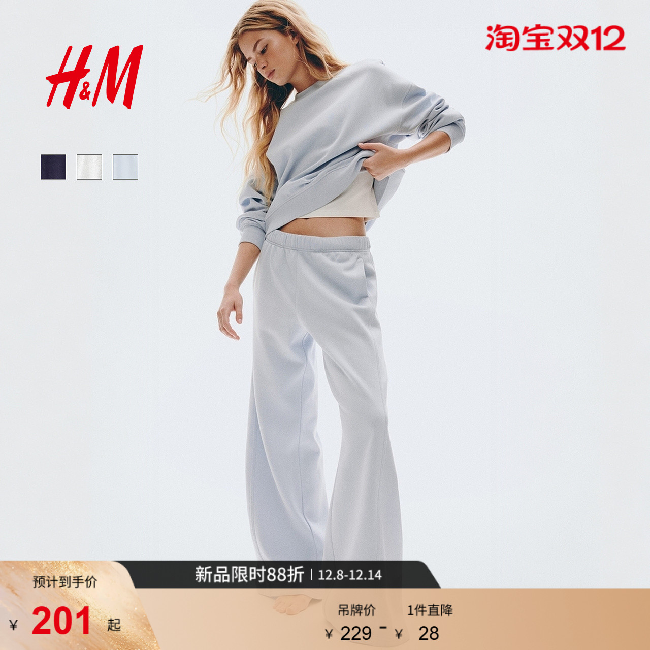 HM女装套装2件式2025年秋季新款圆领运动长袖卫衣慢跑裤1301045