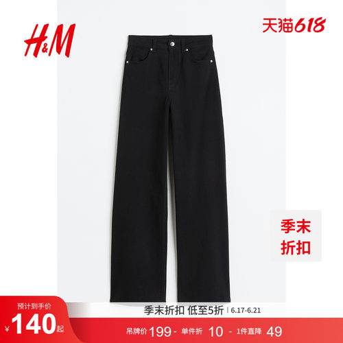 hm冬季新品女装斜纹布阔腿裤