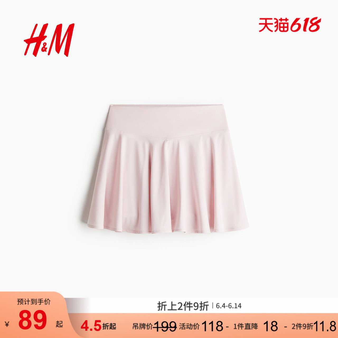 【H&M MOVE DryMove™】女士运动裙秋圆形剪裁网球裙1255322