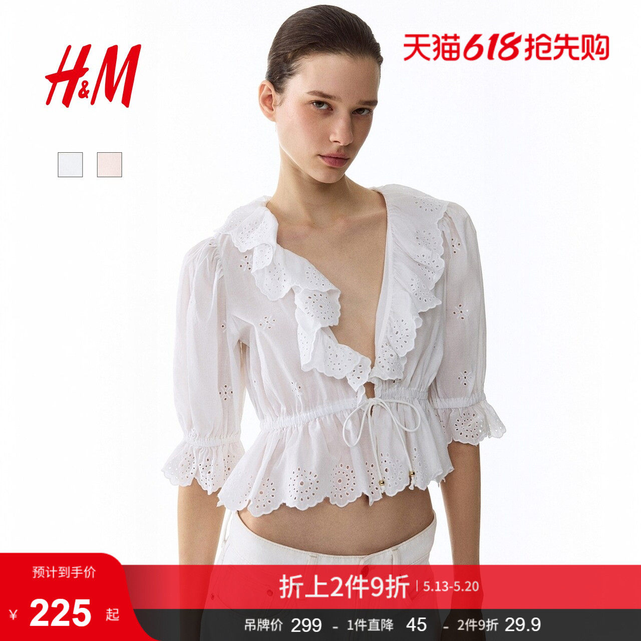 HM女装衬衫2026夏季新款镂空刺绣棉质度假风浪漫繁复衬衣133