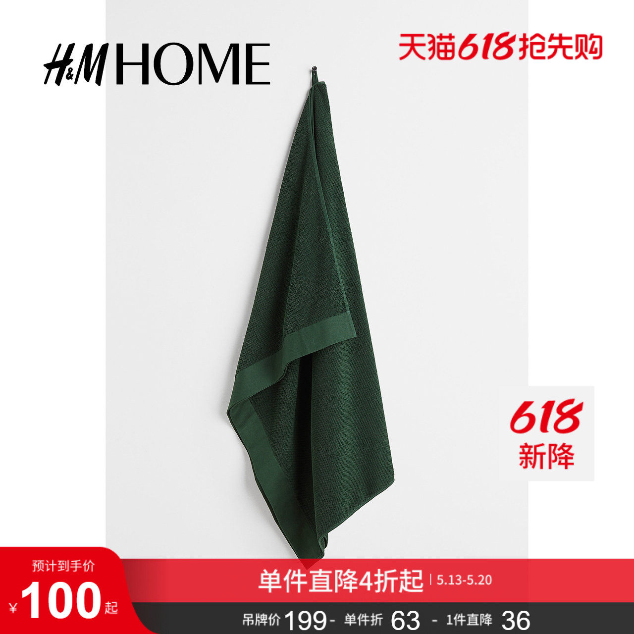 HM HOME夏季居家布艺棉质毛巾布大浴巾1097301