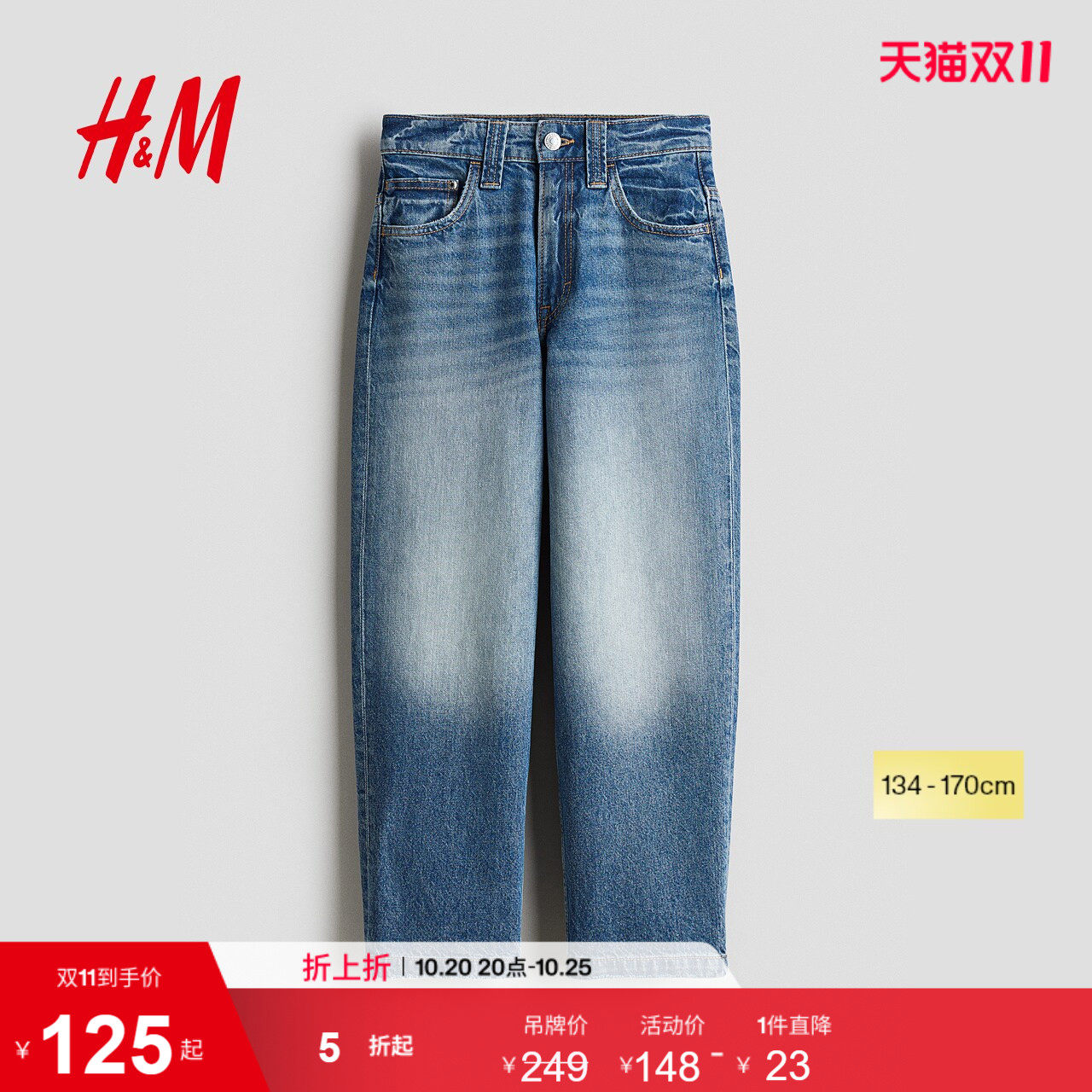 HM童装儿童男童牛仔裤夏季阔腿弹力宽松牛仔裤1075730