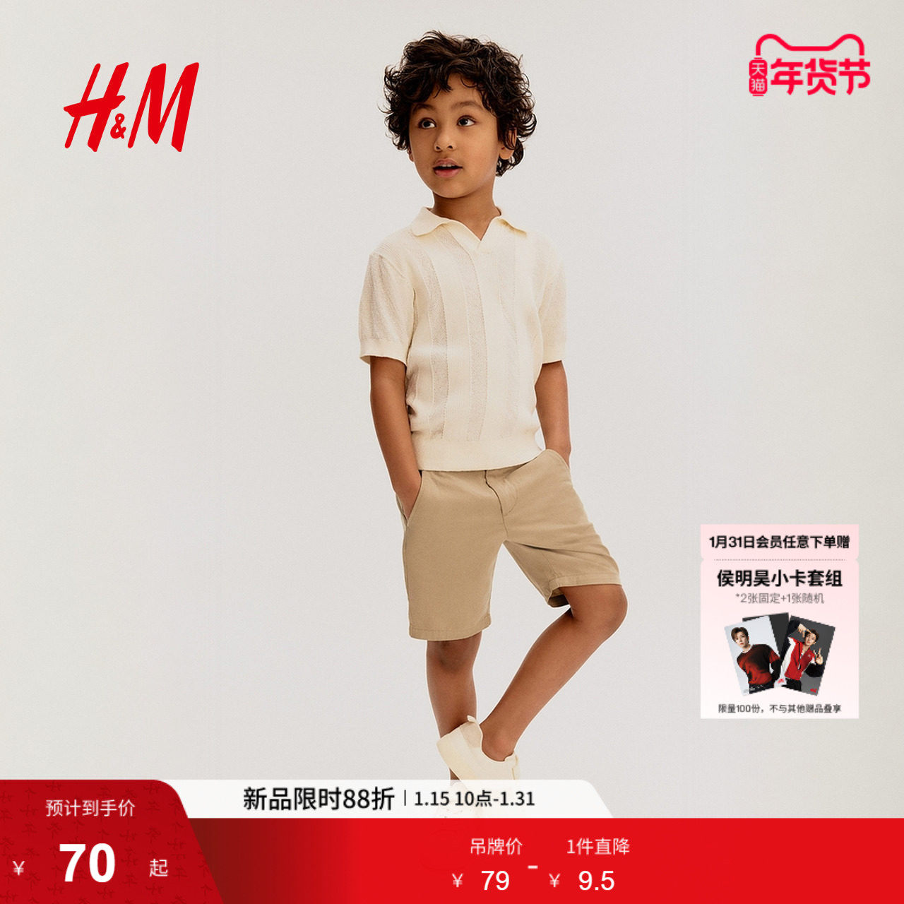 HM童装儿童男童裤子春季英伦风棉质松紧腰直筒短裤1270438