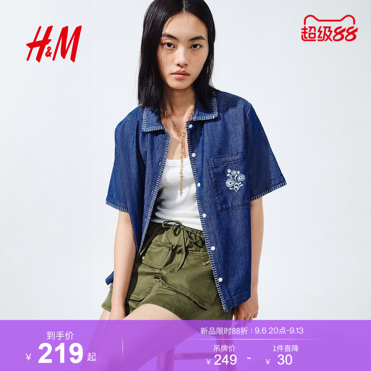 HM女装衬衫2026夏季新款时尚休闲刺绣图案牛仔短袖衬衫1342077图片