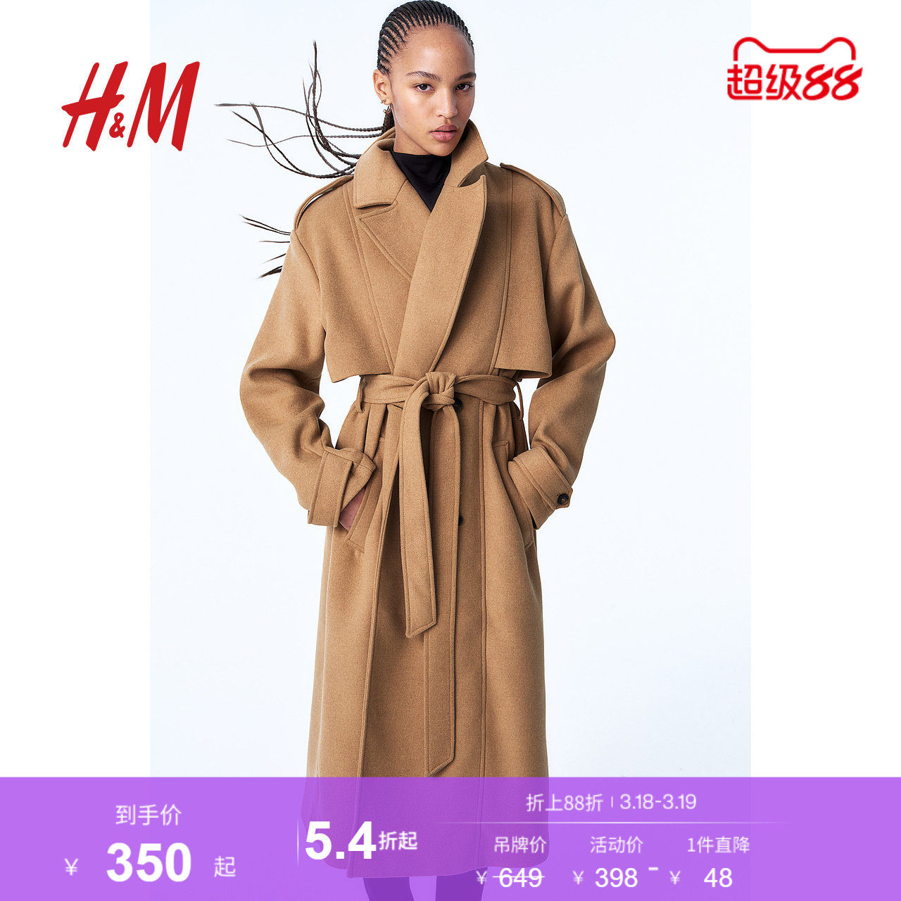 HM女装风衣冬季宽松斜纹布双排扣保暖宽松中长款大衣1251449