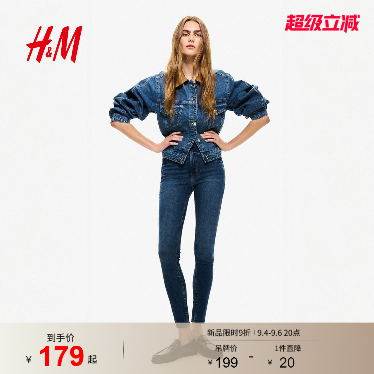 HM女装牛仔裤春季修身版型时尚通勤高腰铅笔裤简约长裤1207354图片