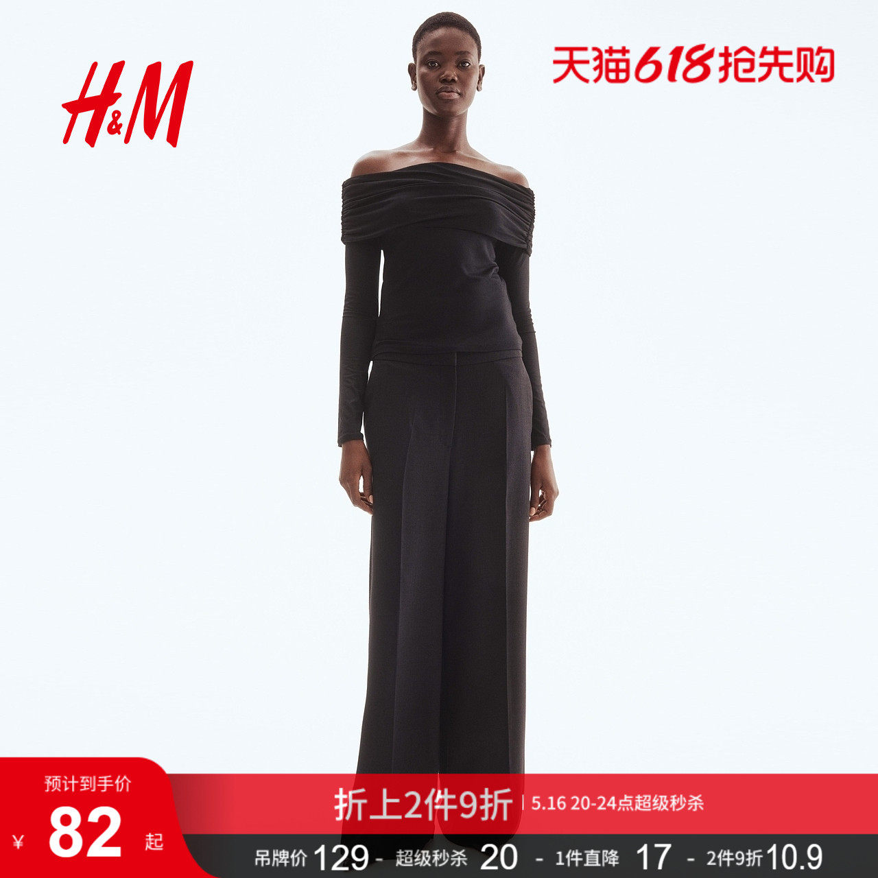 HM女装T恤夏季一字肩时尚休闲垂褶露肩弹力掐腰长袖上衣13013