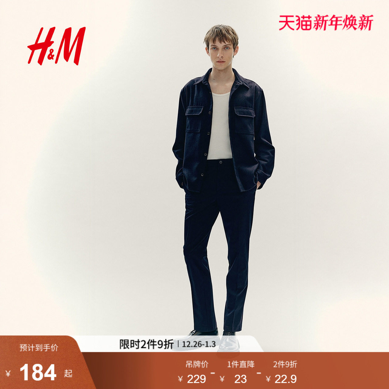 HM2025冬季新款男装修身版西裤1253395