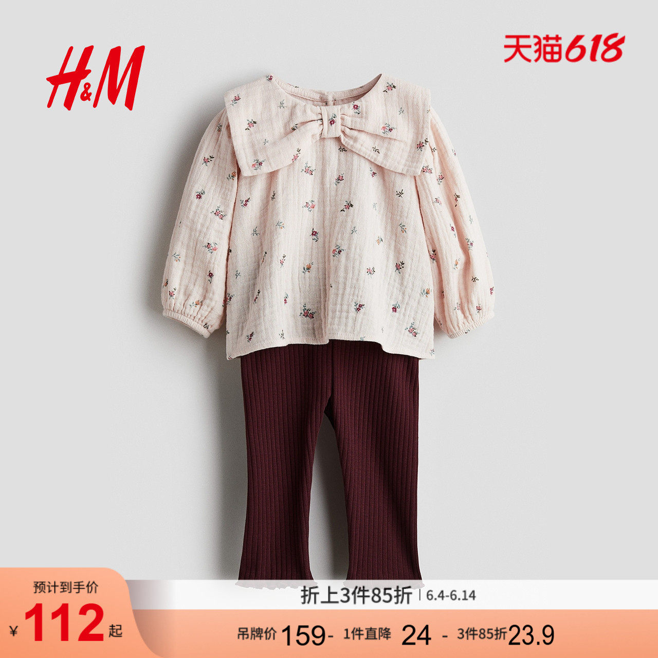 HM童装女婴夏季套装2件套洋气可爱休闲长袖打底裤1238885