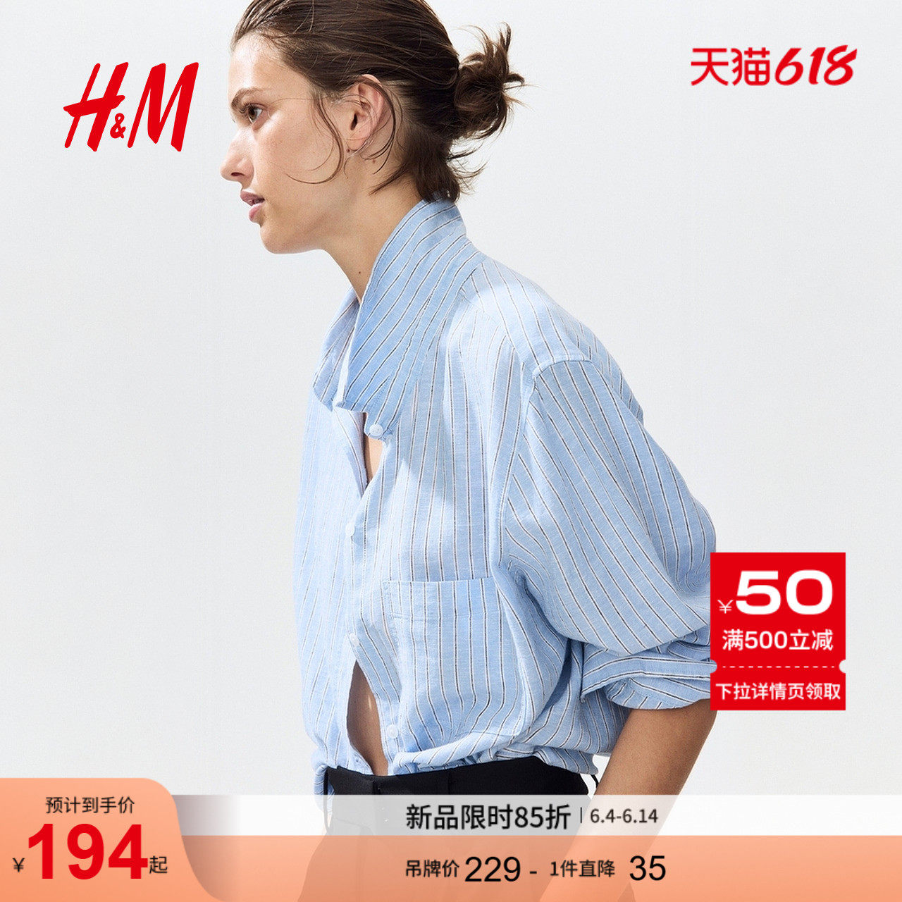 HM女装衬衫2026夏季新款高质感户外出游通勤亚麻混纺衬衫1213682