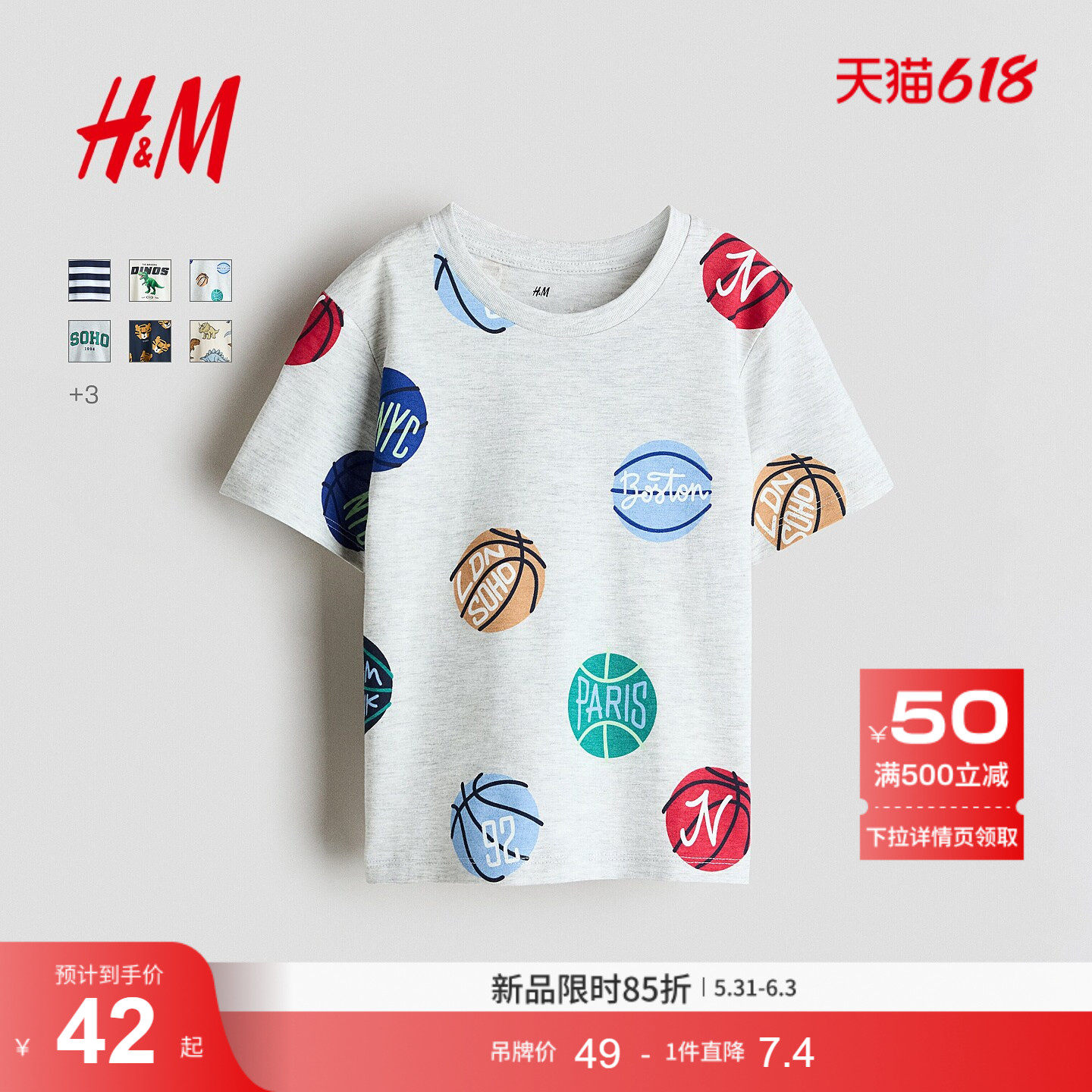 HM童装儿童男童T恤2026夏季新款洋气圆领条纹印花棉质短袖1323877