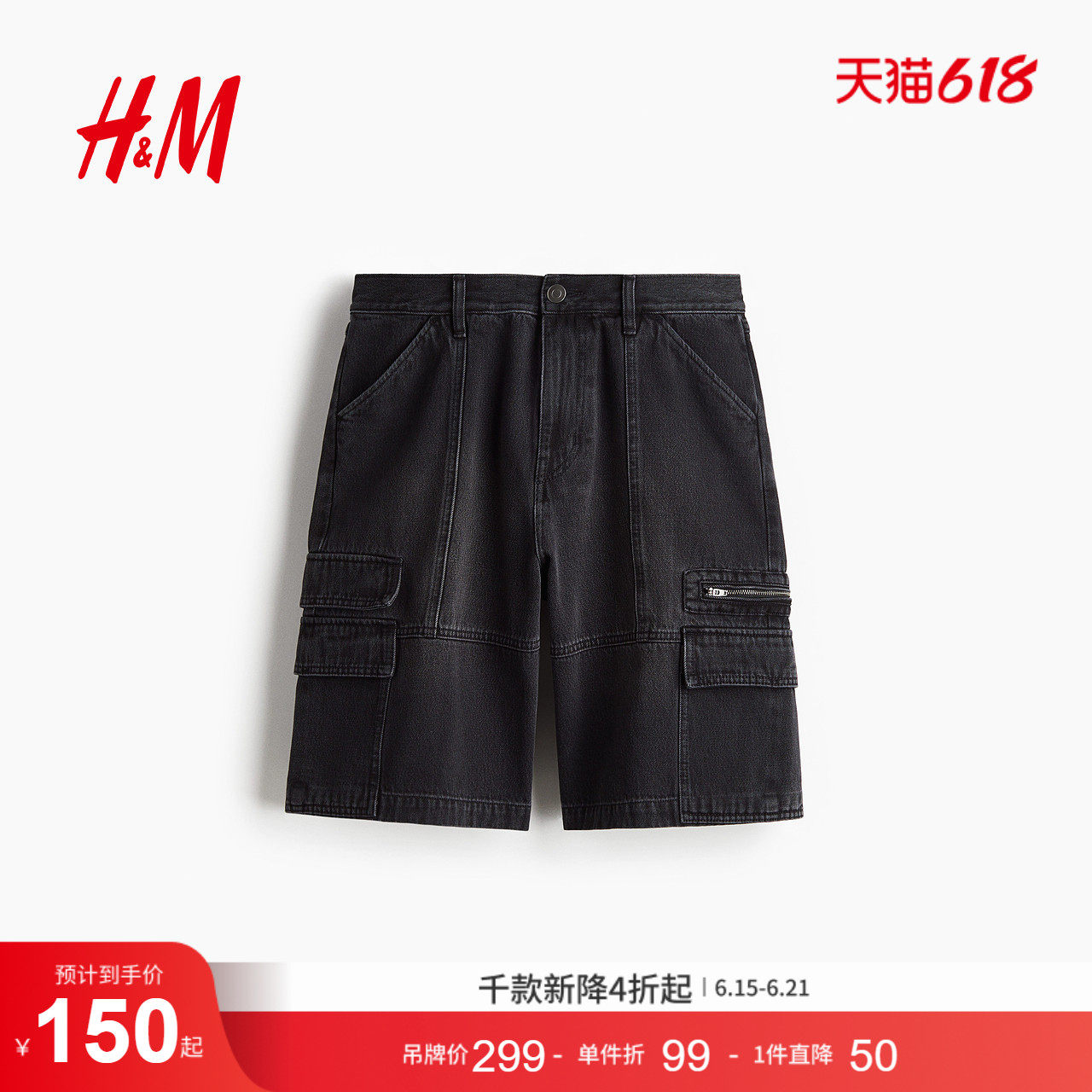 HM男装牛仔裤2026夏季新款休闲时尚宽松版工装牛仔短裤1288844