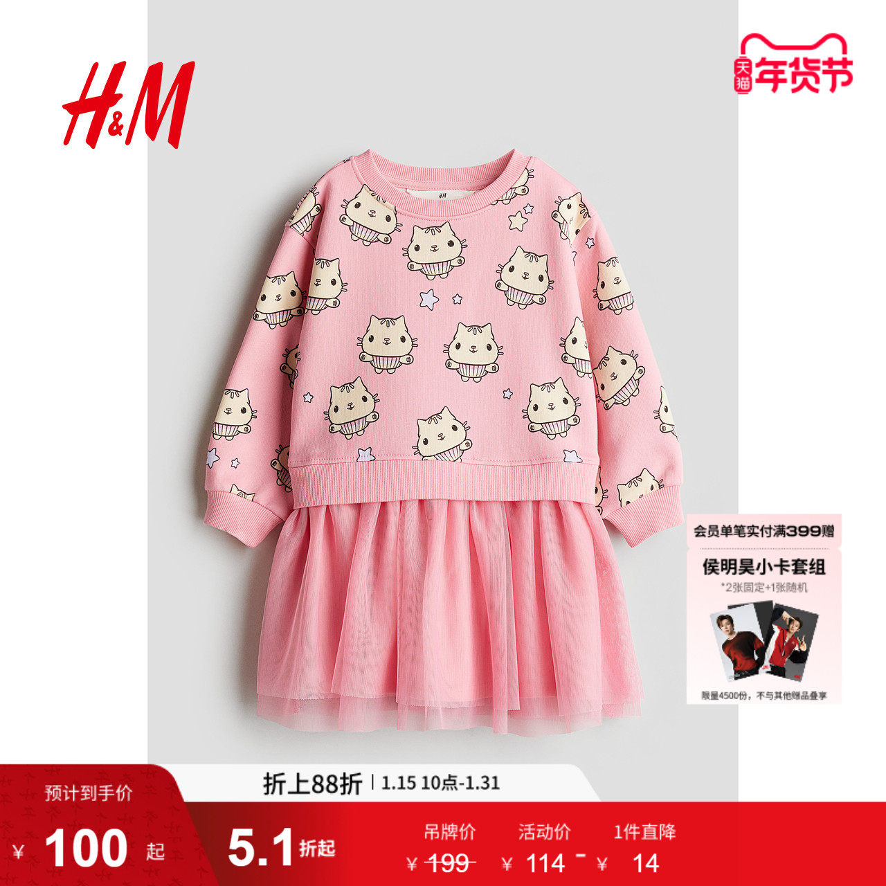 HM2026春季童装女童连衣裙冬季印花薄纱卫衣公主裙1247228,童装/婴儿装/亲子装,连衣裙,淘宝优惠券,粉丝福利购,淘宝优惠卷