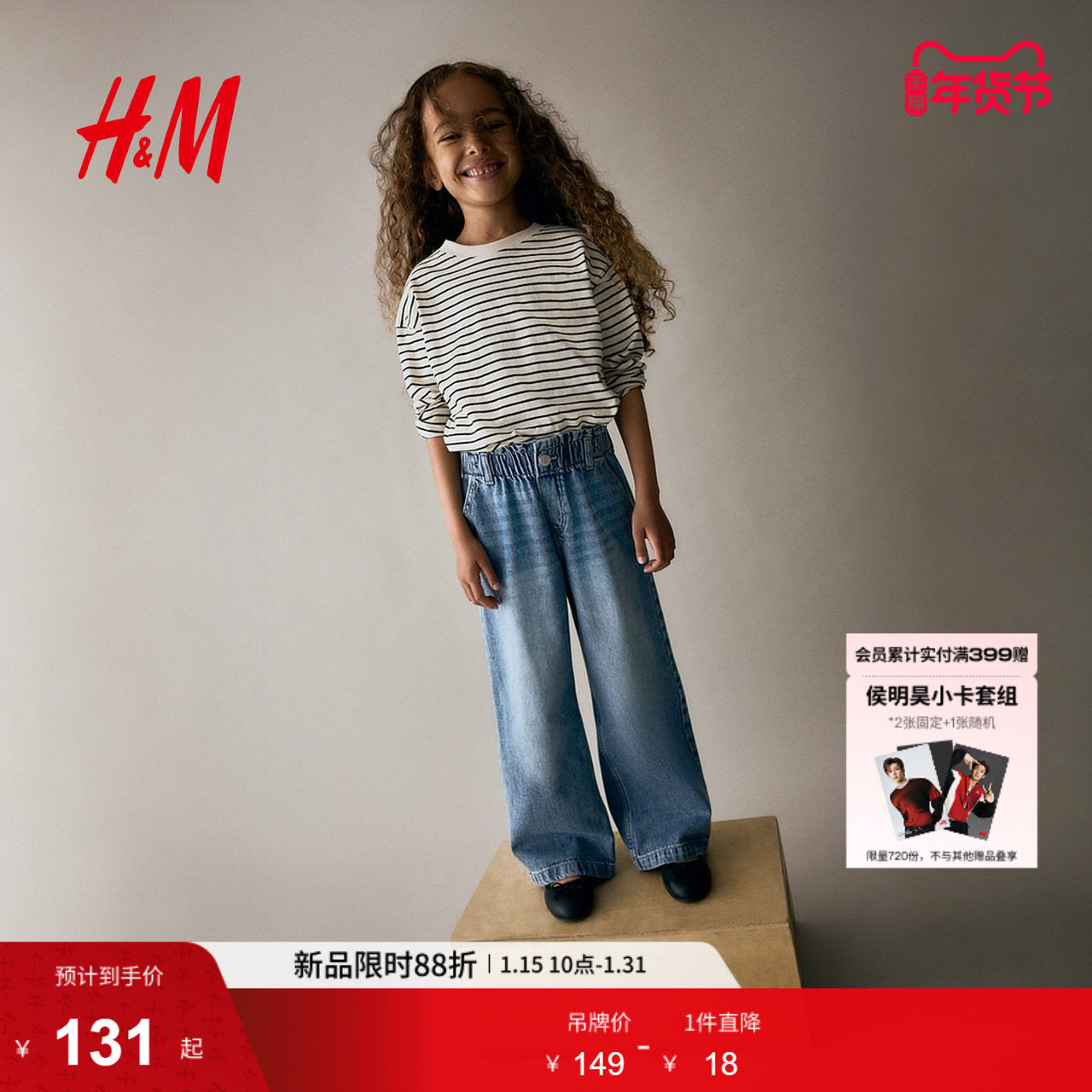 HM童装儿童女童冬季童装儿童女童阔腿纸袋牛仔裤1228834,童装/婴儿装/亲子装,儿童牛仔裤,淘宝优惠券,粉丝福利购,淘宝优惠卷