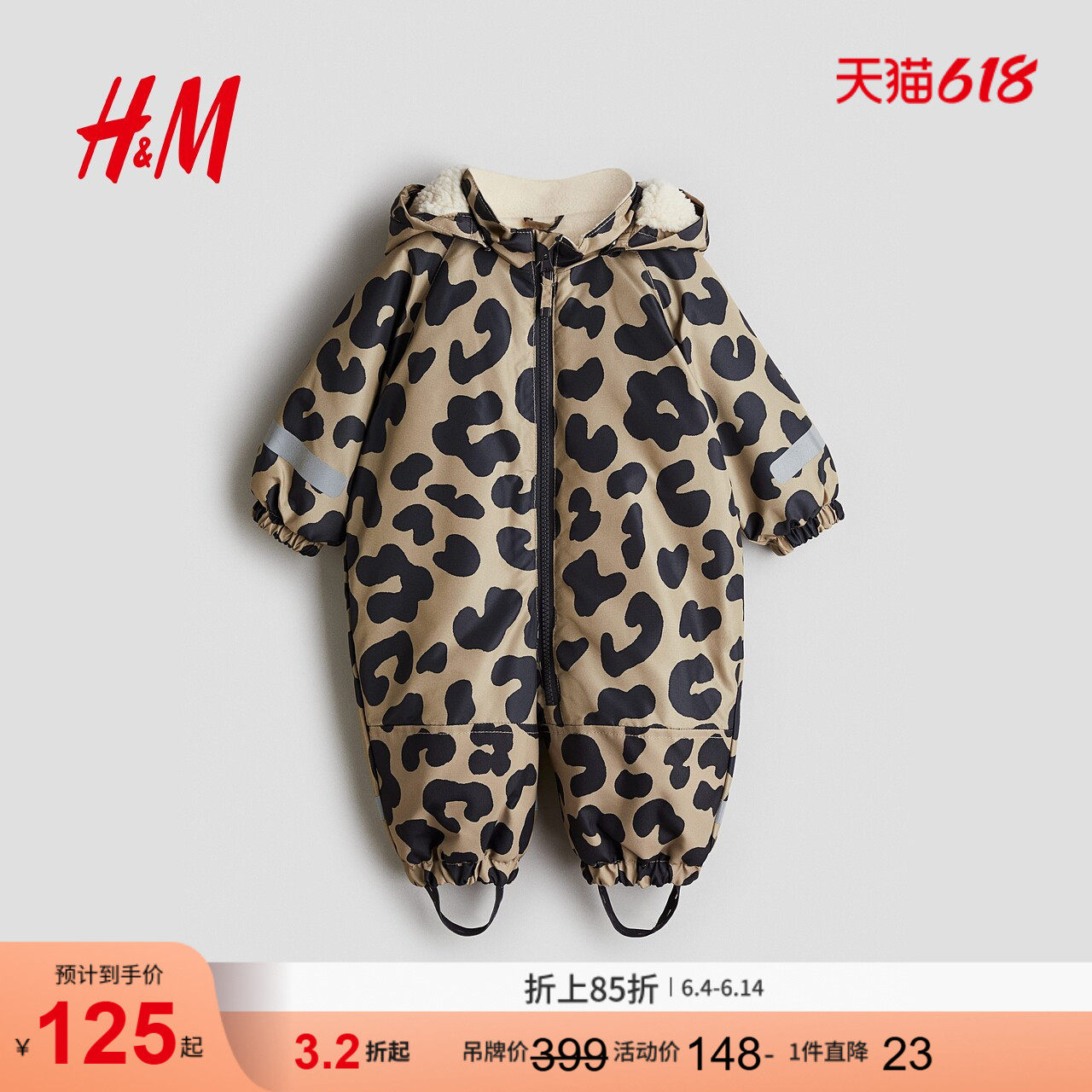 HM童装男婴女婴连身衣疏水加厚保暖户外连体衣1232170