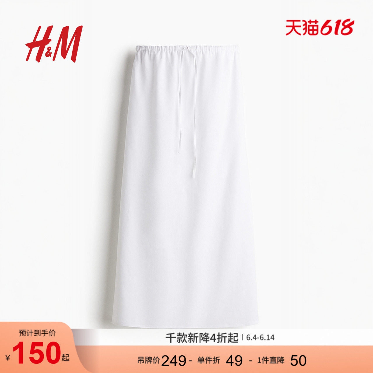 HM半身裙夏季女装亚麻混纺半身裙1285138