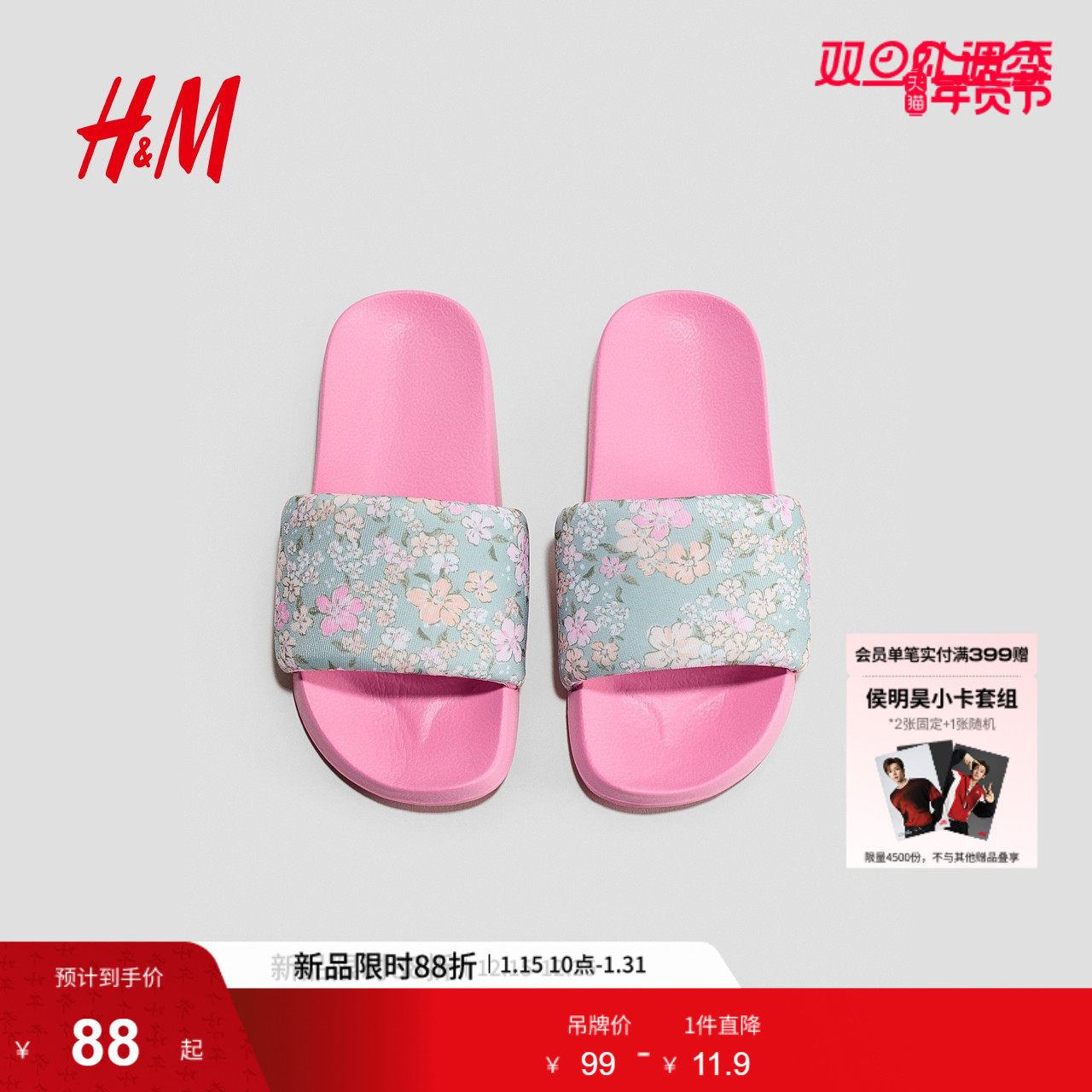 HM冬季童装儿童女童沙滩凉拖1313706,童鞋/婴儿鞋/亲子鞋,儿童涉水沙滩鞋,淘宝优惠券,粉丝福利购,淘宝优惠卷