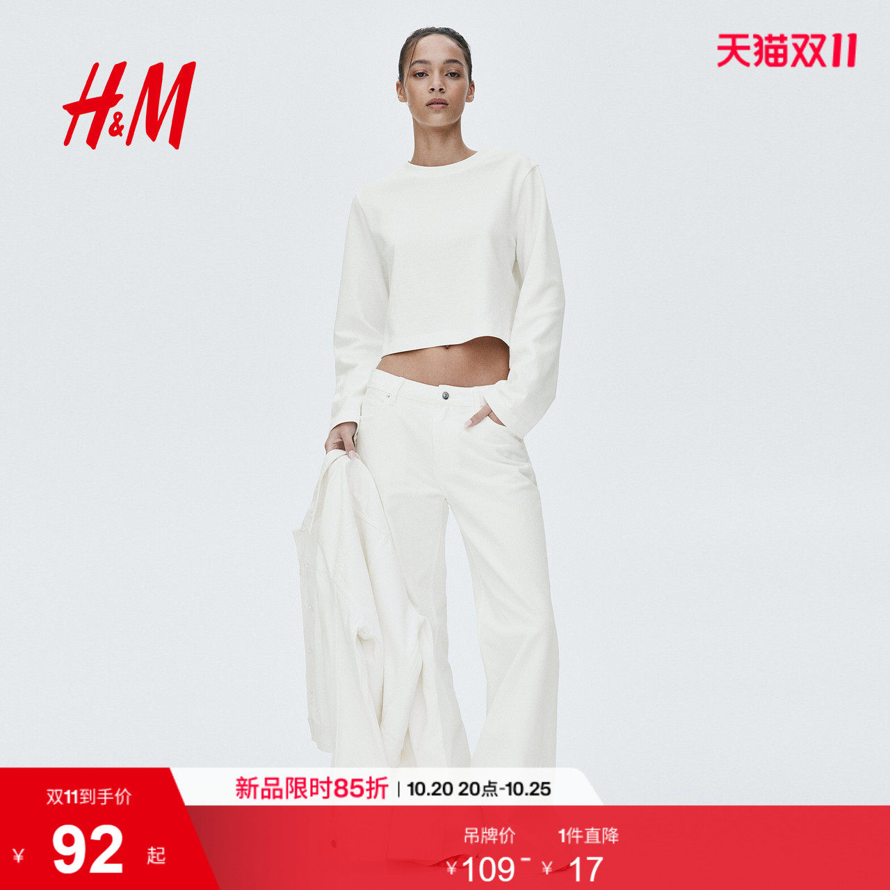 HM女装T恤2026秋季新款纯色简约休闲长袖圆领内搭打底上衣13