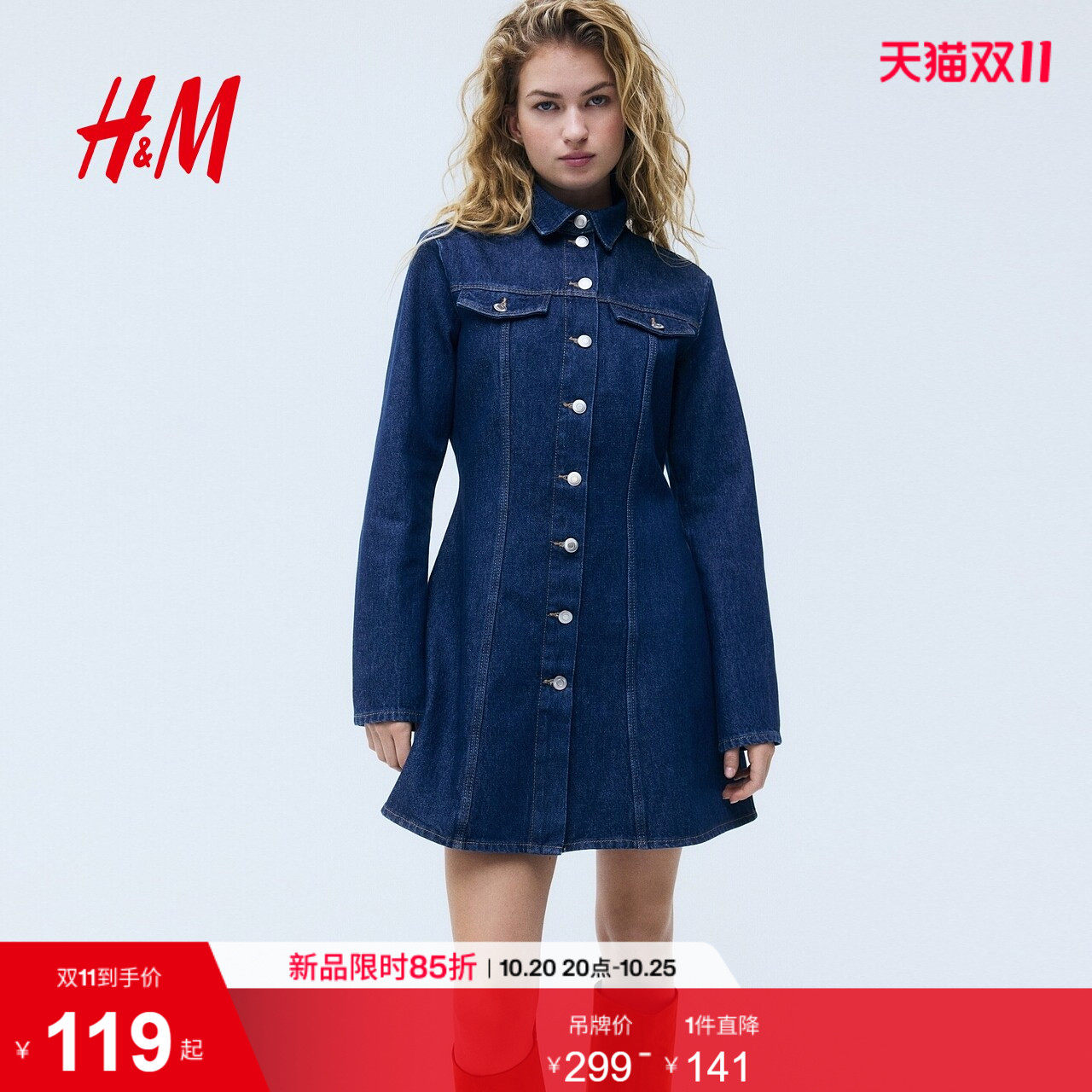 HM女装连衣裙2026秋季新款职场新贵风时尚喇叭裙摆连衣裙1318372