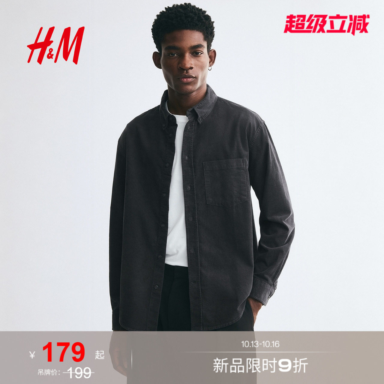 HM男装衬衫2026秋季新款标准版...